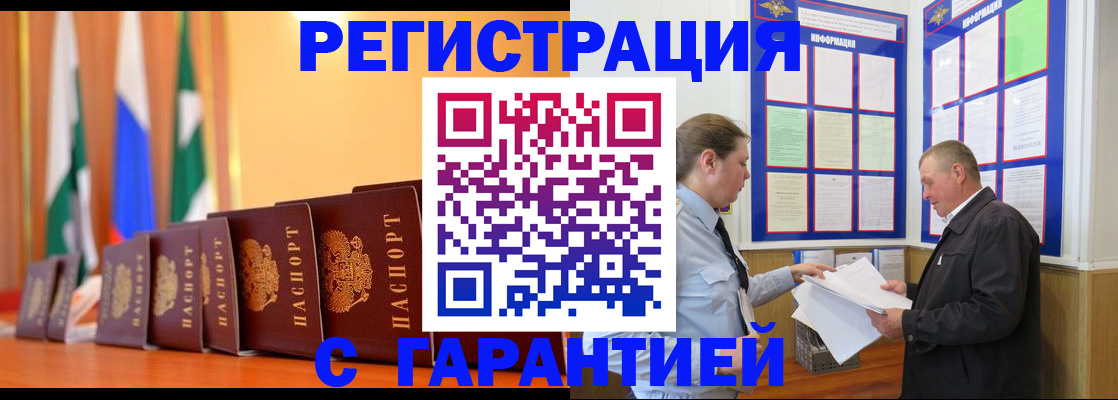 временная регистрация адрес в Истре