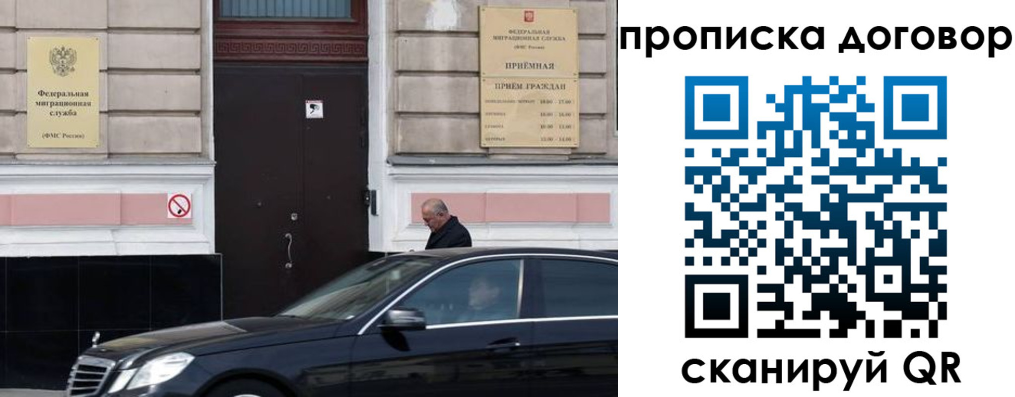 временная регистрация в квартире в Истре