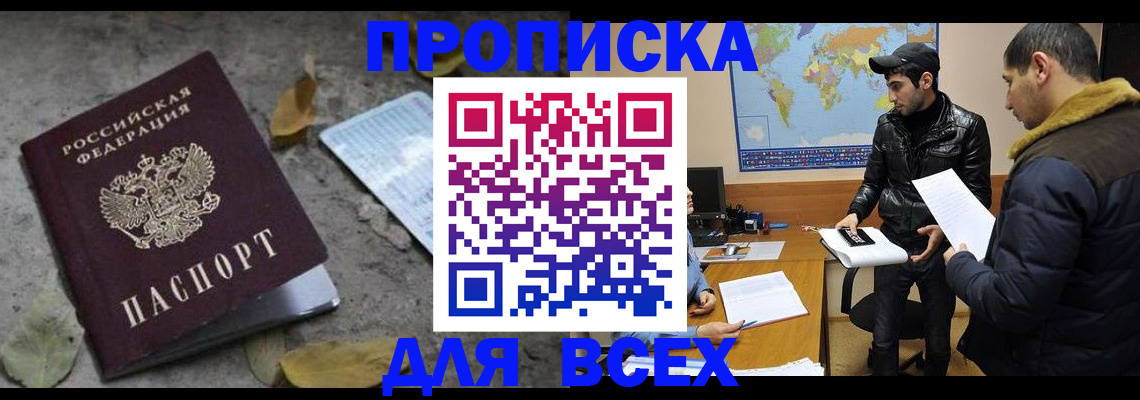 временная регистрация 2025 в Истре