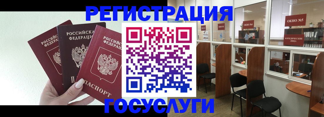 временная регистрация законно в Истре