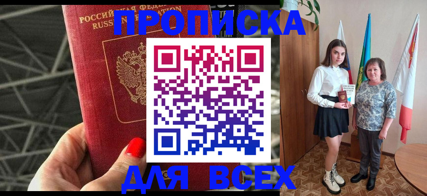 временная регистрация поиск в Истре